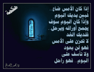 حكمة الاثنين