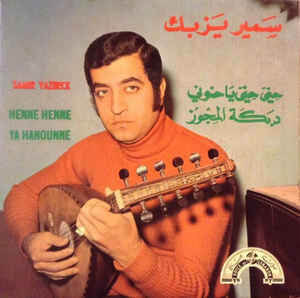 يزبك