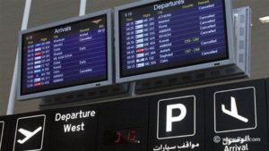 المطار